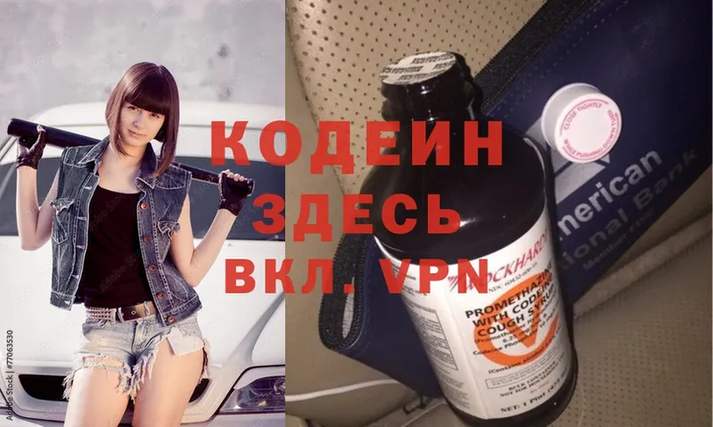 OMG вход  купить закладку  Наволоки  Кодеин Purple Drank 