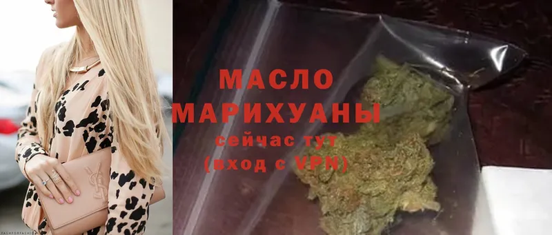 где купить   Наволоки  ТГК THC oil 